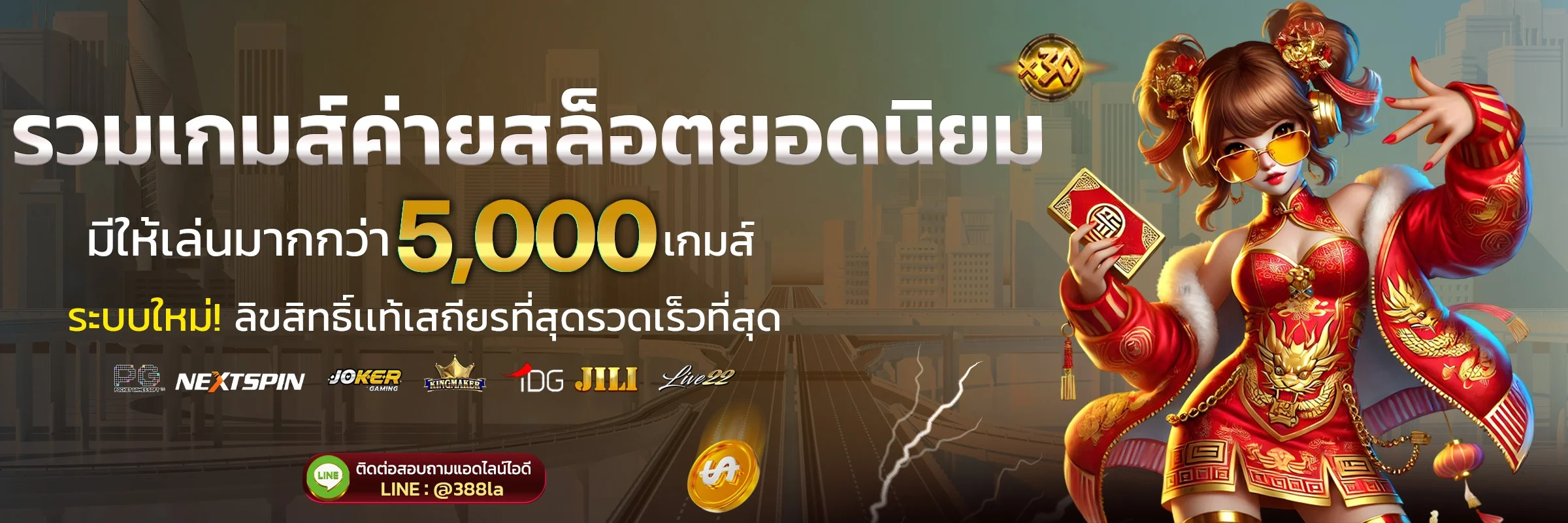 สล็อตออนไลน์ LABET รวมค่ายสล็อตแตกง่าย โบนัสบ่อย