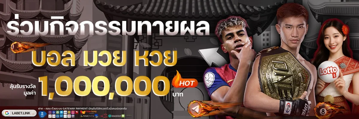 LABET เว็บพนันออนไลน์อันดับ 1 สล็อต บาคาร่า แทงบอล ครบจบในเว็บเดียว